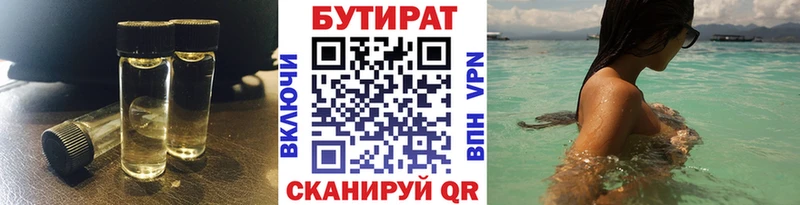 продажа наркотиков  Миллерово  Бутират 1.4BDO 