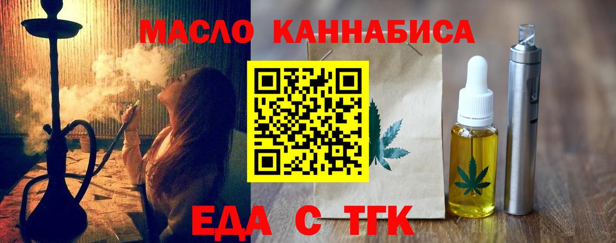 Печенье с ТГК конопля  Вход с VPN  Миллерово 