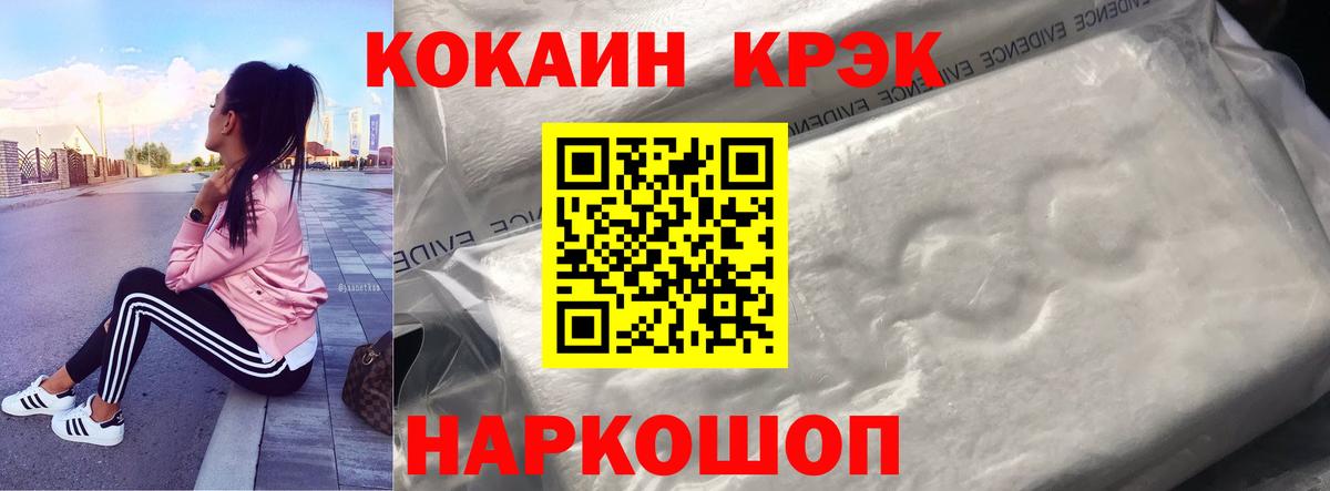 КОКАИН Эквадор  Кокаин  Вход с VPN  Миллерово  Cocaine 98% 