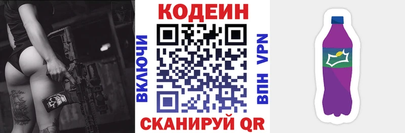 цены наркотик  Миллерово  Кодеин Purple Drank 
