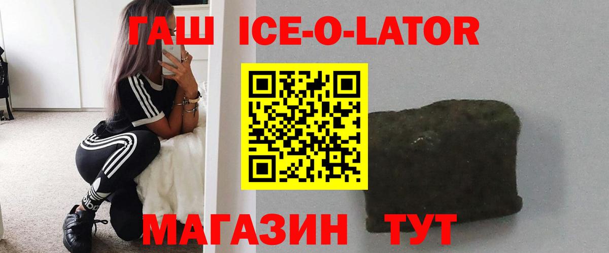 Миллерово  ГАШИШ Cannabis  Вход с VPN  ГАШ индика сатива 