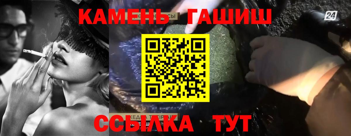 ГАШИШ ice o lator Миллерово
