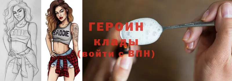 ГЕРОИН Heroin  Миллерово 