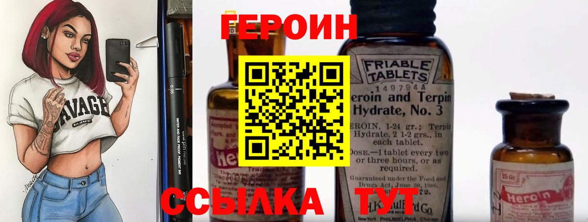 ГЕРОИН герыч Миллерово