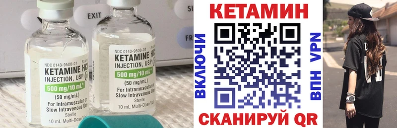 КЕТАМИН ketamine Миллерово