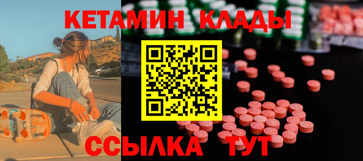 Миллерово  сайты даркнета состав  Кетамин VHQ  Вход с VPN  Кетамин ketamine 