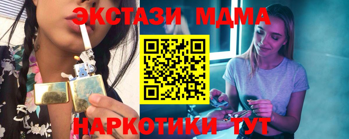 МДМА кристаллы Миллерово