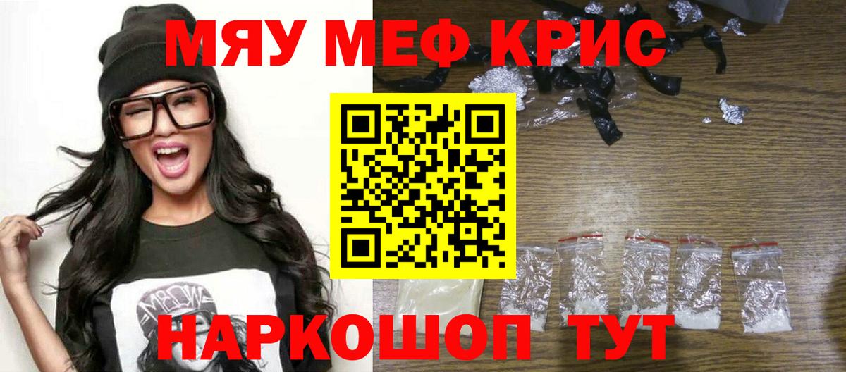 Мефедрон мука Миллерово