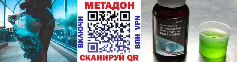 Метадон белоснежный  Миллерово 