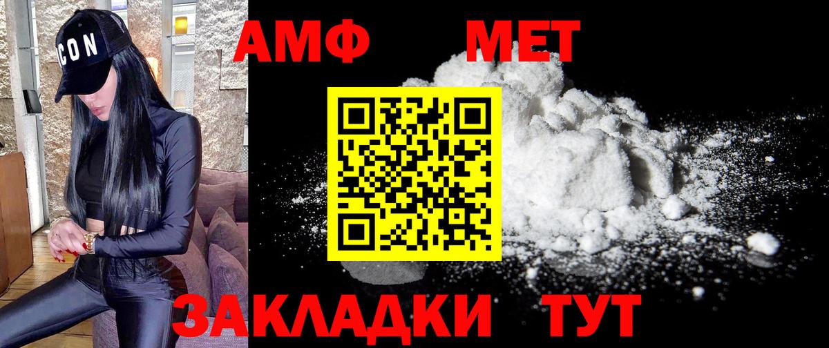 МЕТАМФЕТАМИН мет Миллерово