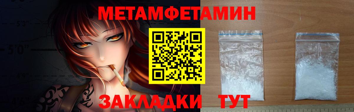 Миллерово  Метамфетамин Methamphetamine  Вход с VPN 
