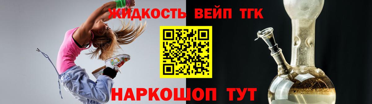 ТГК жижа  Дистиллят ТГК гашишное масло  Миллерово  Вход с VPN 